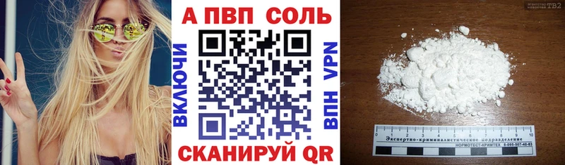 APVP крисы CK  OMG как войти  Долгопрудный 