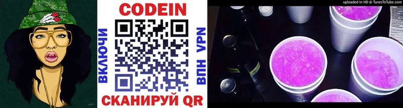 Кодеиновый сироп Lean напиток Lean (лин)  Долгопрудный 