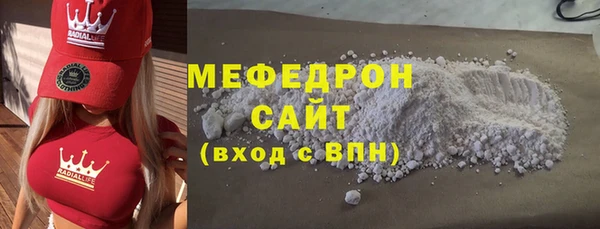 мяу мяу мука Аркадак