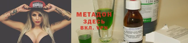стафф Армянск