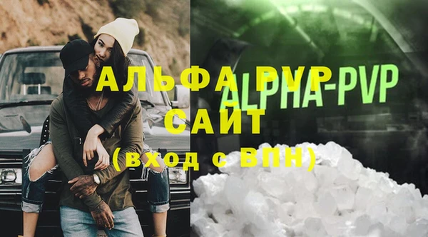стафф Армянск
