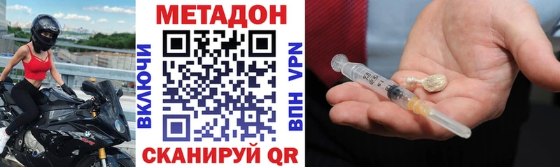 МЕТАДОН кристалл Долгопрудный